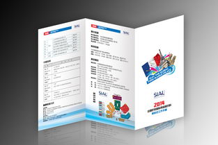 正和國(guó)際展覽與濟(jì)南廣告公司合作 法國(guó)國(guó)際食品與飲料展覽會(huì)畫冊(cè)與軟件開發(fā)服務(wù)